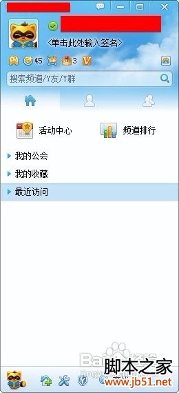 YY语音怎么用？