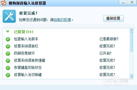 搜狗输入法无法输入汉字怎么办？