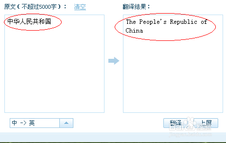 在搜狗输入法中实现在线翻译