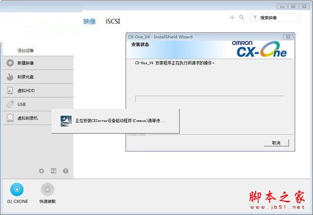 omron plc编程软件怎么安装？欧姆龙plc编程软件安装教程