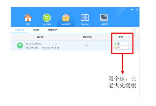 瑞星路由卫士为例 教你几个管理路由器的小技巧