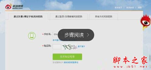 新浪微博
