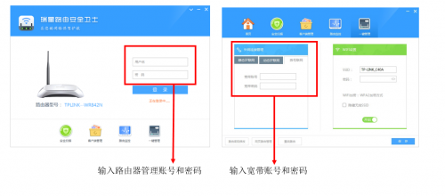 瑞星路由卫士为例 教你几个管理路由器的小技巧