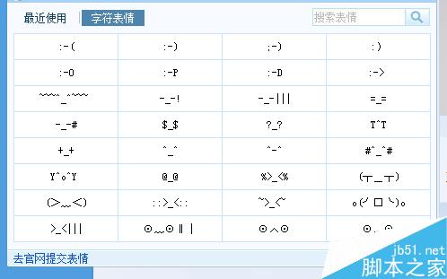 搜狗输入法怎么打空白，特殊符号，特殊表情呢？