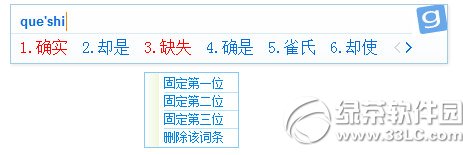 光速输入法怎么打符号？光速输入法特殊符号打法2