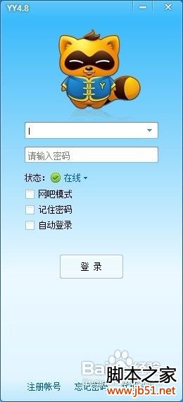 YY语音怎么用？