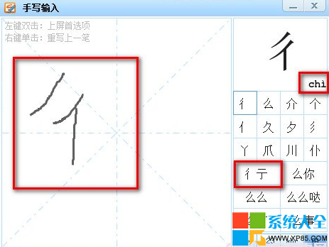 不会读的字怎么打出来 怎么用搜狗输入法打不认识的字