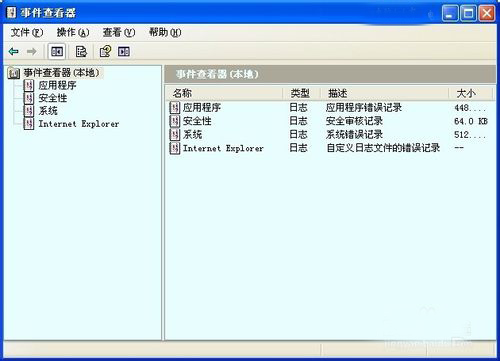 查看电脑各种使用记录