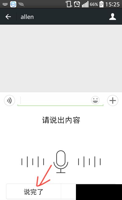 讯飞输入法手机版离线语音无网络的输入方法