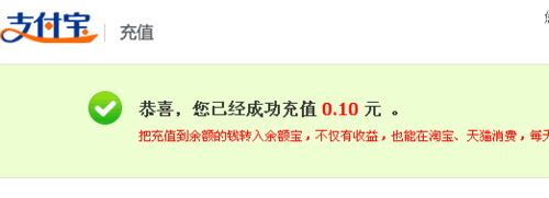 支付宝充值自动转入余额宝了怎么办？支付宝关闭自动转入教程