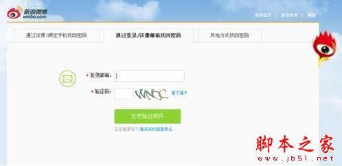新浪微博