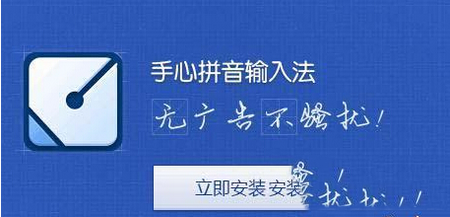 360手心输入法怎么样 360手心输入法和搜狗输入法哪个好