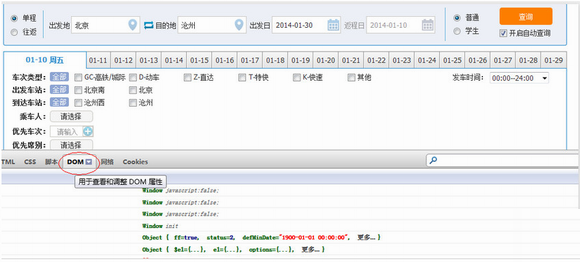 12306刷新时间慢怎么办？12306刷新时间修改教程