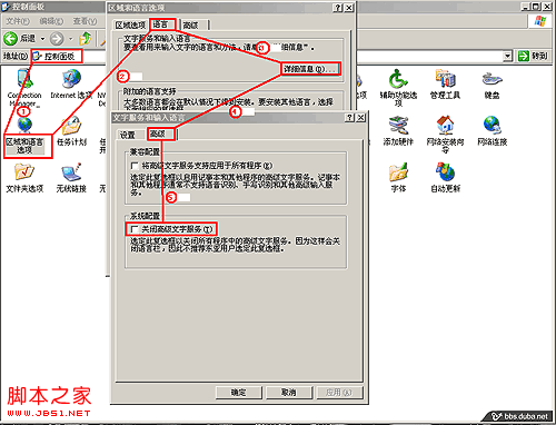 病毒导致输入法无效的处理方法   三.联