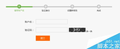 DW如何制作特效步骤提醒导航效果模板+验证码