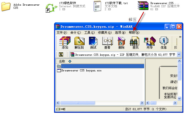 Adobe Dreamweaver CS5 官方中文版安装步骤图文示例