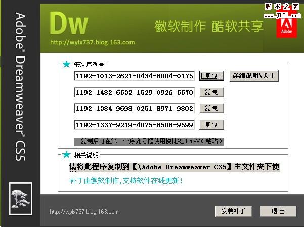 Adobe Dreamweaver CS5 官方简体中文版（官方原版附完美注册器支持联网在线更新） - wylx737 - 影音国度