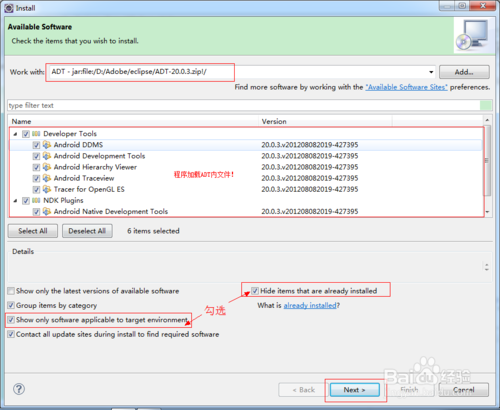 用Eclipse安装ADT插件搭建Android环境