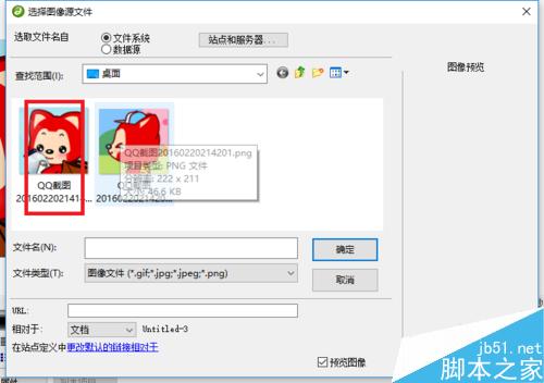 Dreamweaver创建层和为层里插入图像