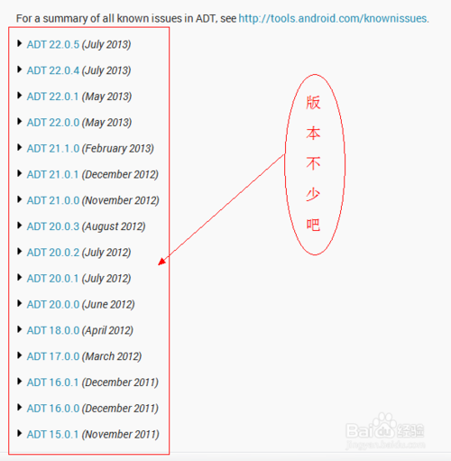 用Eclipse安装ADT插件搭建Android环境