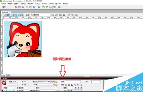 Dreamweaver中如何设置图像属性