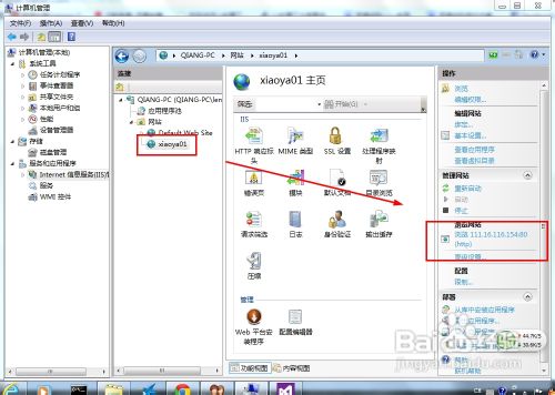 VS2012如何通过IIS发布站点