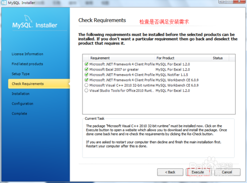 最新Mysql5.7安装教程（图文版本）