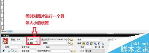 Dreamweaver中如何设置图像属性