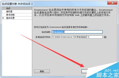 DW、Dreamweaver如何新建使用新建站点