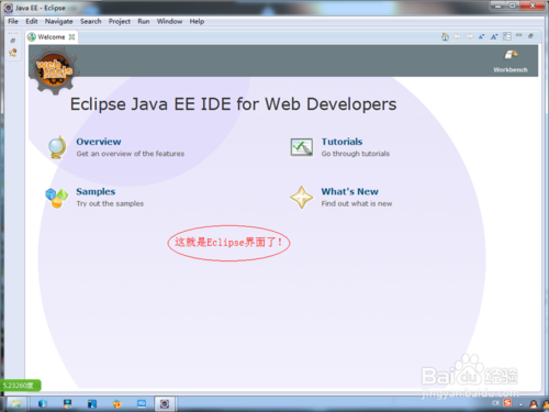 用Eclipse安装ADT插件搭建Android环境