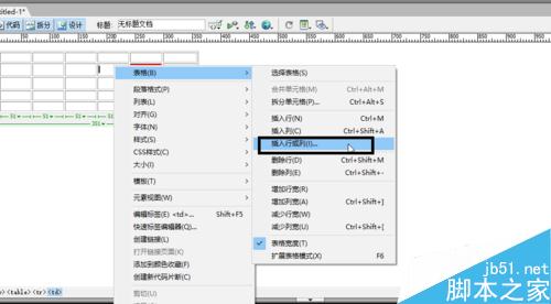 Dreamweaver中如何创建表格和表格的编辑