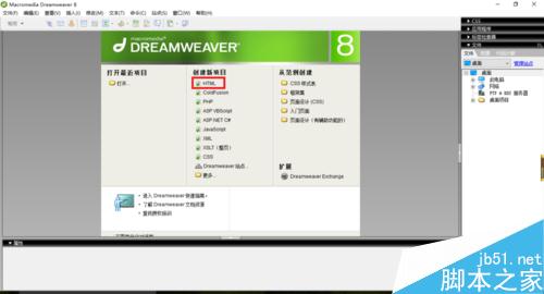 Dreamweaver如何新建文档和打开文档