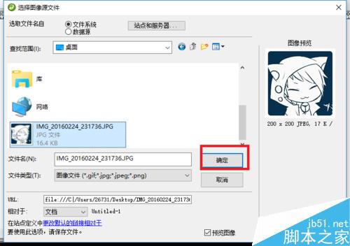 Dreamweaver中如何设置热区