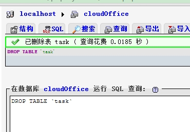 phpmyadmin误删表后使用二进制恢复表的方法