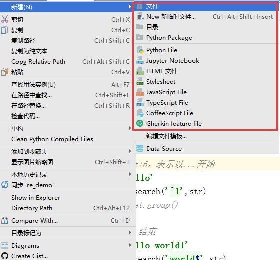 Pycharm使用教程