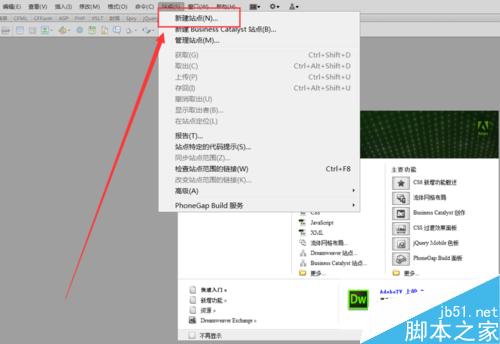 DW、Dreamweaver如何新建使用新建站点