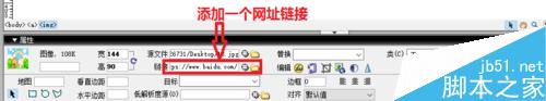 Dreamweaver中如何建立超链接