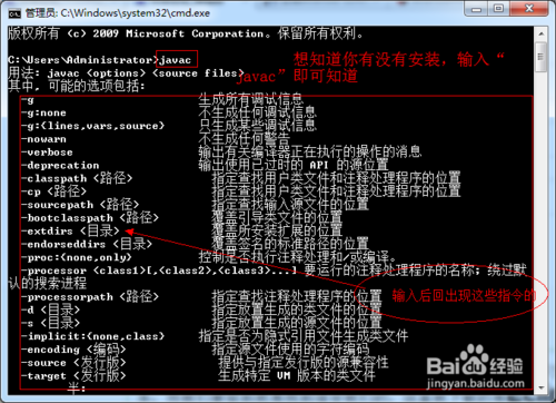 用Eclipse安装ADT插件搭建Android环境