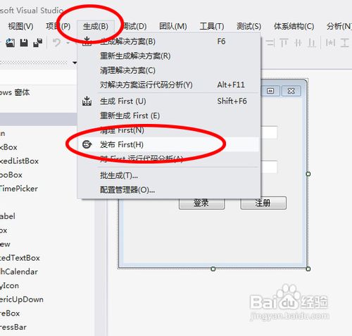 vs2010使用教程