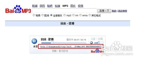 新版百度音乐盒怎么复制链接？