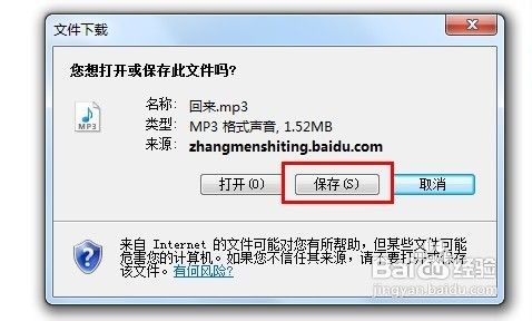 新版百度音乐盒怎么复制链接？
