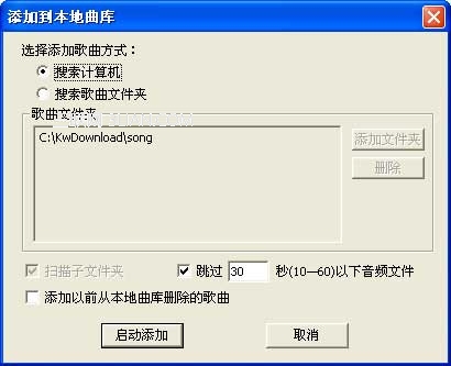 酷我音乐盒曲库方面的使用技巧