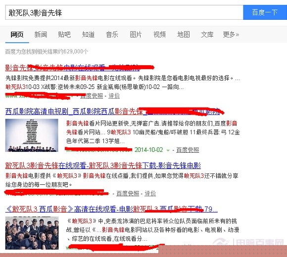 影音先锋找电影资源方法