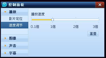 QQ影音高级播放技巧的使用