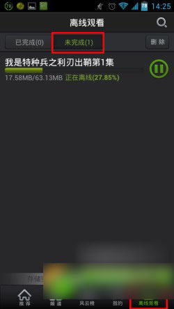 爱奇艺怎么下载视频到手机？手机爱奇艺下载电视剧/电影教程4