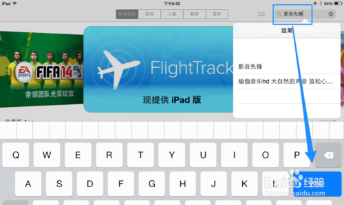 影音先锋iPad版下载 ，iPad影音先锋怎么用