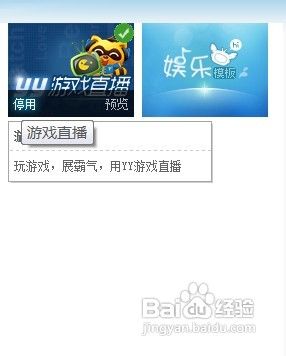 YY怎么开直播