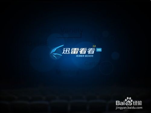 如何用迅雷看看截取视频