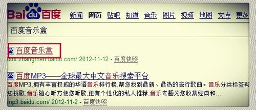 新版百度音乐盒怎么复制链接？
