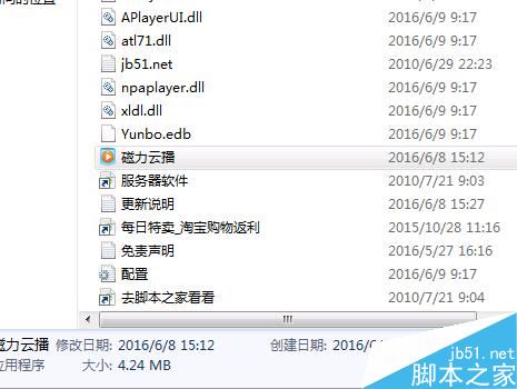 可以在线看最新高清电影的播放器 暗巷磁力云播使用方法